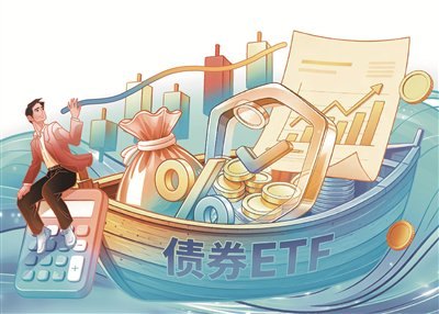 境内债券ETF规模突破万亿元的三大推动力